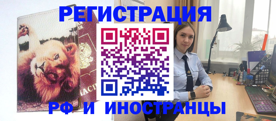 временная регистрация госуслуги в Заполярном