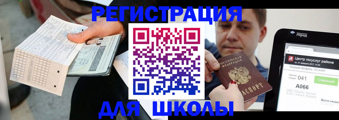 временная прописка в Заполярном