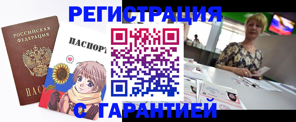 прописка ребенка в Заполярном