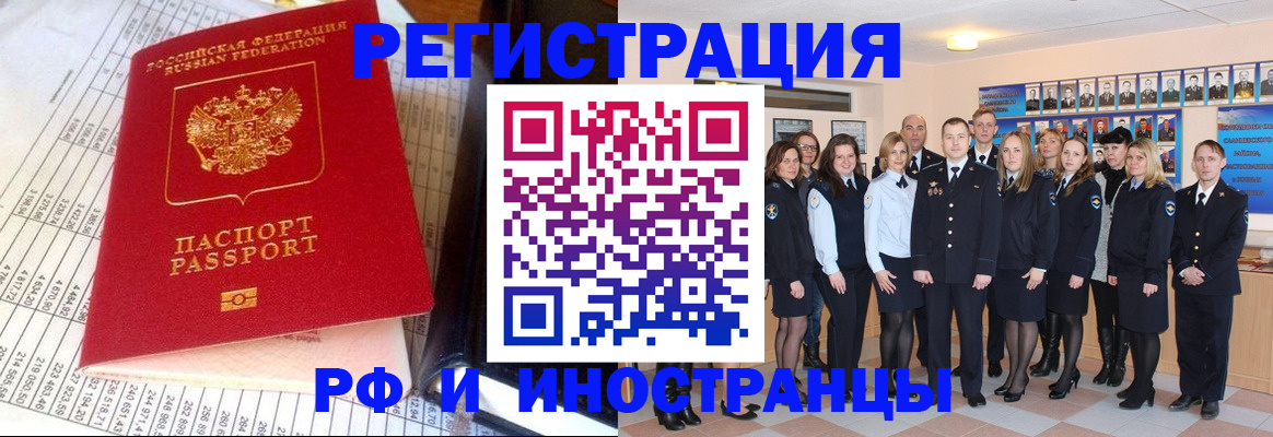 прописка поиск в Заполярном