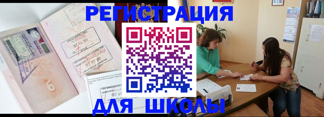 где прописаться в Заполярном